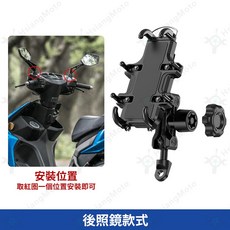 八爪手機架 機車手機架 外送架 DRG適用, 後照鏡款(Y嘴)+防盜鎖