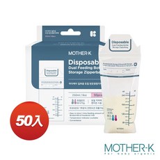 Mother-K 雙重夾鏈溫感免洗奶瓶袋 (25入/50入) 母乳儲存袋 溫感顯示 雙重密封 方便衛生
