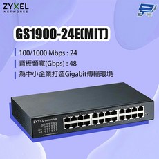 ZYXEL 合勤 GS1900-24E(MIT) 24埠GbE智慧型網管交換器, 1個, 數量