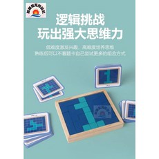 ※旭陽教育用品社※益智玩具 桌面遊戲-木製百變拼圖/木製百變方塊桌遊/俄羅斯方塊益智積木/智力思維木製玩具/益智積木拼圖, 詳見包裝, 詳見包裝, 詳見包裝