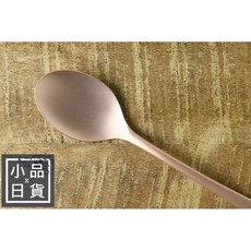 玫瑰金不銹鋼湯匙 日本製, 玫瑰金
