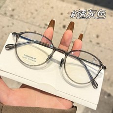 韓國 超輕純鈦小框眼鏡架
