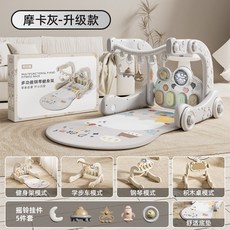 嬰兒腳踏鋼琴健身架學步車 0-1歲 益智早教玩具 健力架, 摩卡灰-5合1健身架學步車積木桌, 摩卡灰, 1個