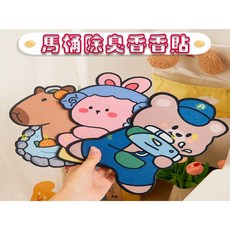 馬桶除臭香香貼 毛氈馬桶裝飾貼 香氛貼 浴室除臭 空氣清新劑, 1個