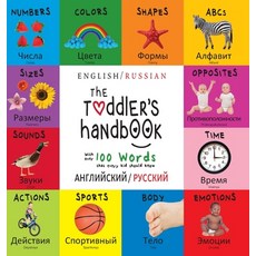 (英文圖書)The Toddler's Handbook: Bilingual (English / Russian) (анг
... 精裝版, Engage Books, 英文