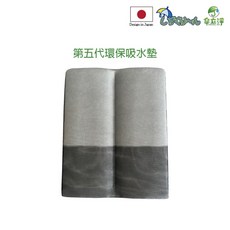 傘立淨 雨傘除水器 日本專利第五代環保吸水墊，快速吸水、防滑、易收納, 1個, 第五代環保吸水墊 (不含主體)