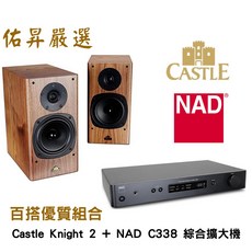 城堡Castle Knight2騎士2號 NAD338串流/藍芽/數位綜擴（佑昇調音版）, 詳見包裝