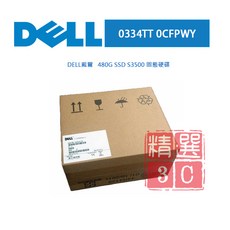 DELL 戴爾 480G SSD S3500 企業級固態硬碟 (0334TT 0CFPWY), 0334TT 0CFPWY, 480GB
