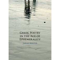 (英文圖書) Greek Poetry in the Age of Ephemerality 精裝版, Cambridge University Press, 英文