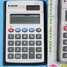 E-MORE 國家考試專用 SL-709 12位數 附皮套 攜帶型計算機, 一台入