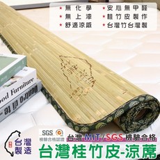 BuyJM台灣製桂竹蓆 超大雙人6x7尺(直向) 11mm寬版竹蓆/草蓆/降溫竹蓆/涼蓆涼感墊