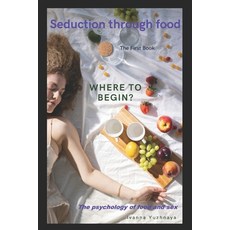 (英文圖書) Seduction through food: Where to begin? 平裝版, Independently Published, 英文