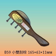 檜木按摩器
