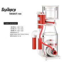 藍箱水族 施特馳seatorch beast 海水蛋白機 全型號 - 高效過濾，提升溶氧，適用於各種海水魚缸, 27W