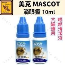 Engle 美克 MASCOT 滴眼靈 10ml 犬貓用 眼部清潔液, 詳見包裝, 詳見包裝