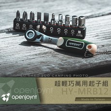 Openjoynt 萬用起子組 HY-MRB12 迷你棘輪扳手工具