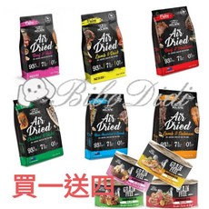 毛球寵物 HOLISTIC 犬用 超越巔峰鮮食肉片 買1kg送四罐無穀罐或凍乾, 雞肉, 鱈魚