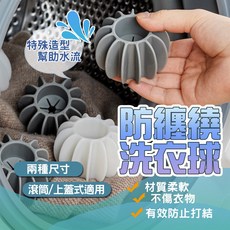 現貨 防纏繞洗衣球 洗衣清潔球 可烘乾 日本洗衣球 魔力洗衣球 洗衣機球 內衣洗衣球, 隨機色大號, 1個