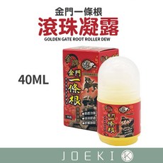 金門一條根滾珠凝露40ml 舒緩疲勞、清涼舒適、滾珠按摩, 1個, 1個裝