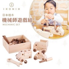 IKONIH愛可妮 日本檜木機械師遊戲組 兒童積木玩具 角色扮演, 詳見包裝, Natural Wood