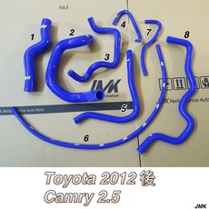 2012年後 CAMRY 2.5 強化矽膠水管 防爆耐高溫八件組