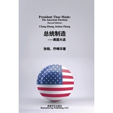 President Thus Made: The American Elections 平裝版, Blurb, 英文
