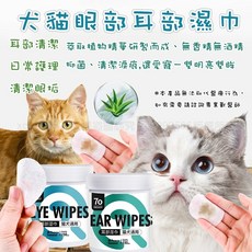 柒哦寵物濕紙巾 寵物眼部/耳部清潔濕巾 貓犬通用 寵物清潔美容用品, 詳見包裝, 詳見包裝, 柒哦_眼部濕巾_150片裝