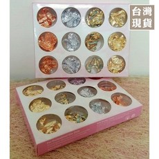 艾薇奈兒美甲金錫箔紙12入組 金銀箔彩箔紙 琉璃甲裝飾材料