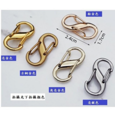 包包鏈條調節縮短連接扣, 粉金