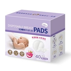 nacnac 3D隱形防溢乳墊40入/132入, 詳見包裝, 詳見包裝, 40入