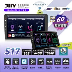 小鳥的店 豐田 COROLLA CROSS JHY S17 專用機 安卓主機 8G/64G 8核心 導航影音系統, 64GB, 8GB, 安卓10.0系統