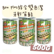 Boneplus 狗用高鈣潔牙軟笛酥 500g 犬用零食 潔牙骨 寵物點心