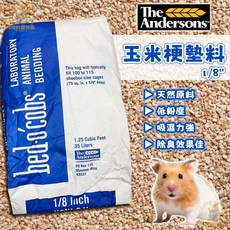 Andersons玉米梗墊料 - 天然實驗室小寵物墊材分裝, 詳見包裝, 詳見包裝, Andersons_玉米梗墊料,【分裝包500g】