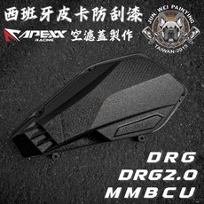 APEXX 結晶空濾蓋