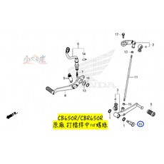 HONDA 本田 CB650R CBR650R 原廠打檔桿螺絲墊圈組，提升換檔順暢度, 1個