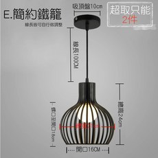辰旭照明 吊燈 E27燈座吸頂燈 餐吊燈 北歐風吊燈 工業風LOFT創意簡約吧台卧室走道燈美式吊燈鐵藝吸頂燈, E.簡約鐵籠