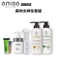 森林女神 全套調理組 (含植萃洗髮精500ml/頭皮清新噴霧/結構霜/護手霜/葉綠素調理素)