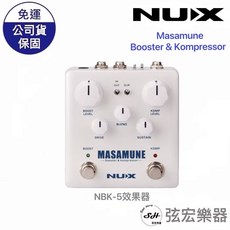 NUX Masamune Booster & Kompressor (NBK-5) 壓縮增益效果器 弦宏樂器, 詳見包裝