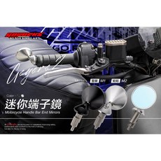 佐騰 鋁合金端子鏡, 銀色