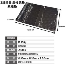 Bridgeport 舒緩肌肉按摩球, 【2段折疊】超慢跑墊 瑜珈墊 跳繩墊, 1個