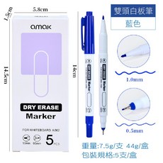 WTB周邊商品 雙頭細白板筆 0.5mm/1mm 無臭環保 可擦白板筆 超細白板筆, 雙頭白板筆藍色1支, 1個