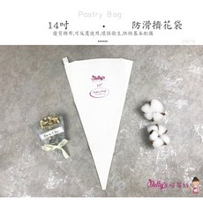 Betty’s焙蒂絲 擠花袋 (14吋/16吋/18吋) 加強防滑 可重複使用 裱花袋, 白色, 1個