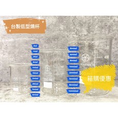 YEASTEN 實驗室玻璃燒杯，5L/10L，盒購箱購優惠，免運含稅，學校公司適用, 5L(6入/箱)