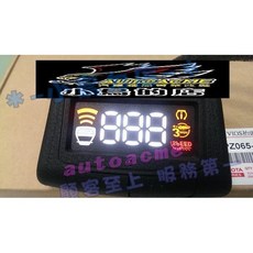 小鳥的店 2014-2023 VIOS 抬頭顯示器 專用型 HUD 抬頭顯示器 正廠用品 配件改裝