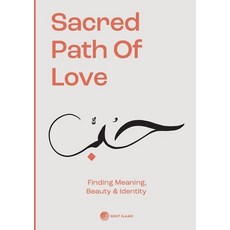 (英文圖書) Sacred Path of Love: Finding Meaning Beauty & Identity 平裝版, Sout Ilaahi, 英文