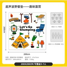 三只小驢野餐墊 露營地墊 防水防潮沙灘墊, 白色