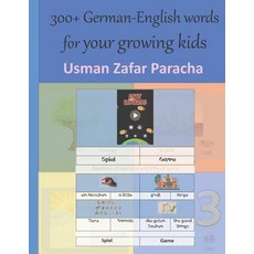 (英文圖書) 300+ German-English words for your growing kids 平裝版, Independently Published, 英文