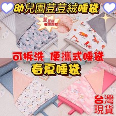 荳荳絨幼兒睡袋