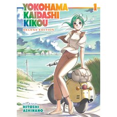 (英文圖書) Yokohama Kaidashi Kikou: Omnibus Collection 1 平裝版, Seven Seas, 英文