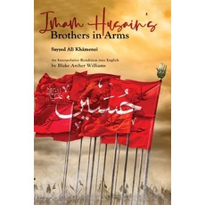 (英文圖書) Imam Husain's Brothers in Arms 平裝版, Lantern Publications, 英文